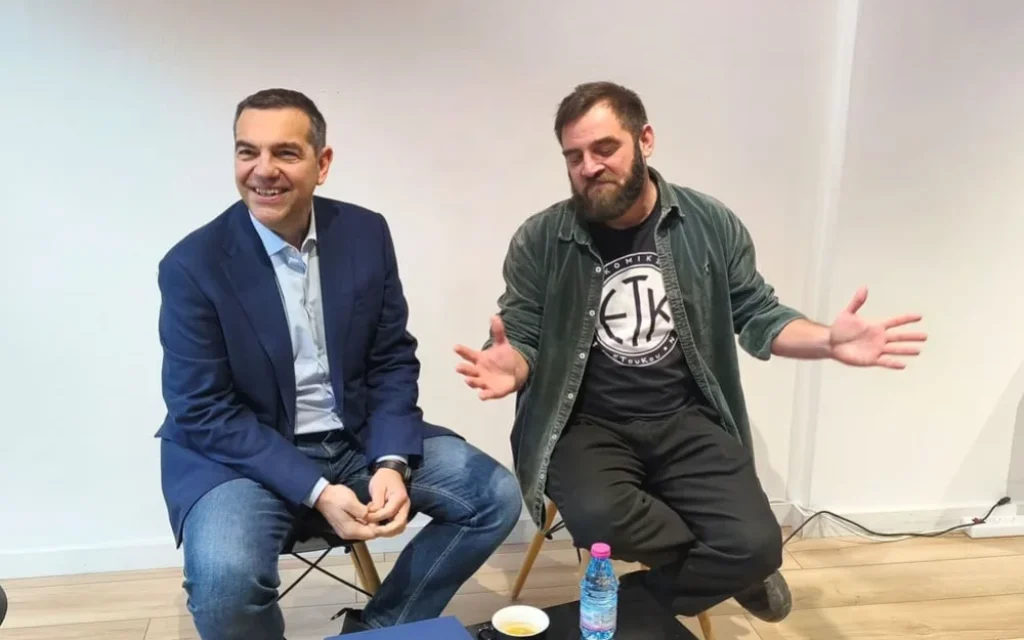 tsipras kinsep