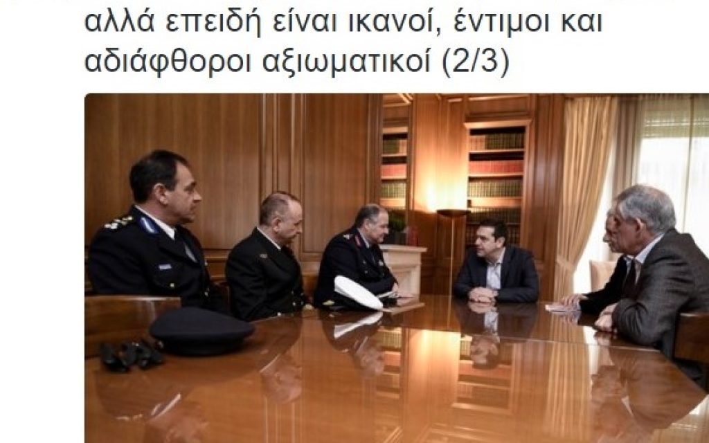 tsipras twit