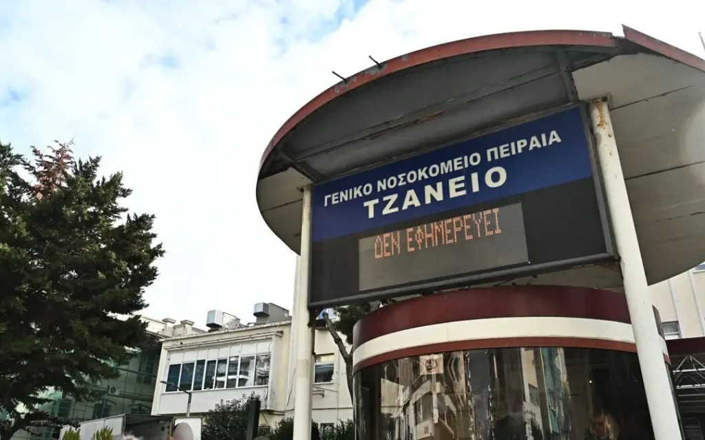 tzaneio