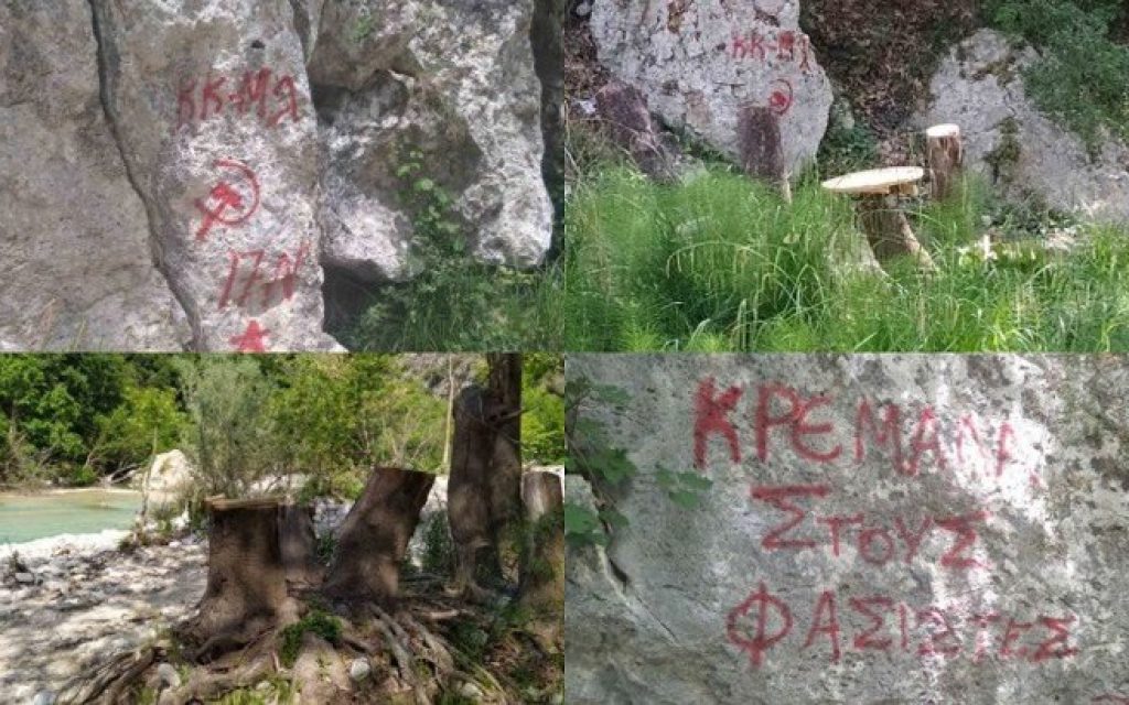 vandalismoi axerontas
