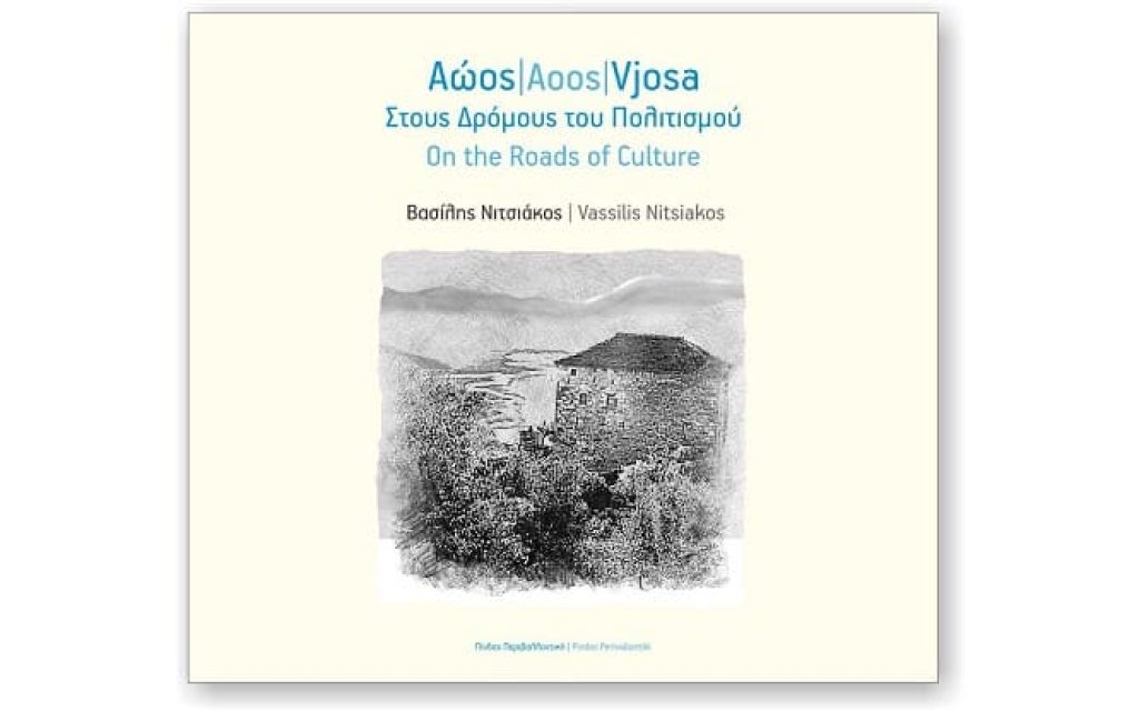 vivlio nitsiakos
