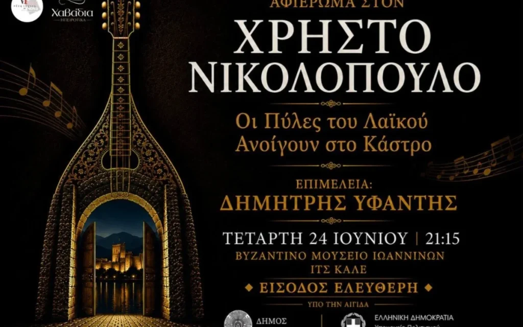 vradia nikolopoulos
