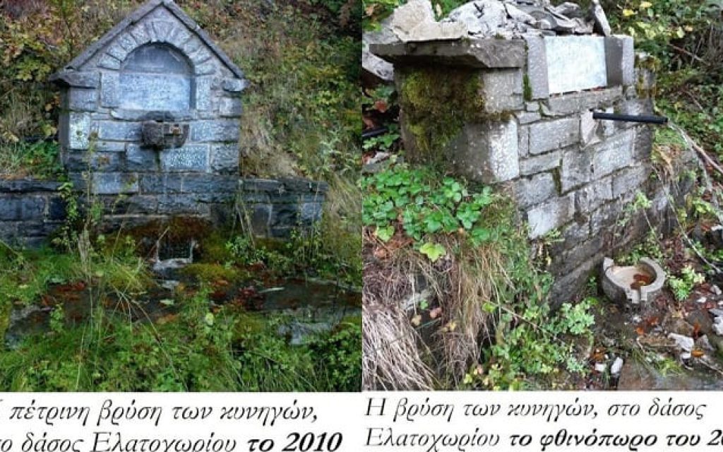 vrisi zagori