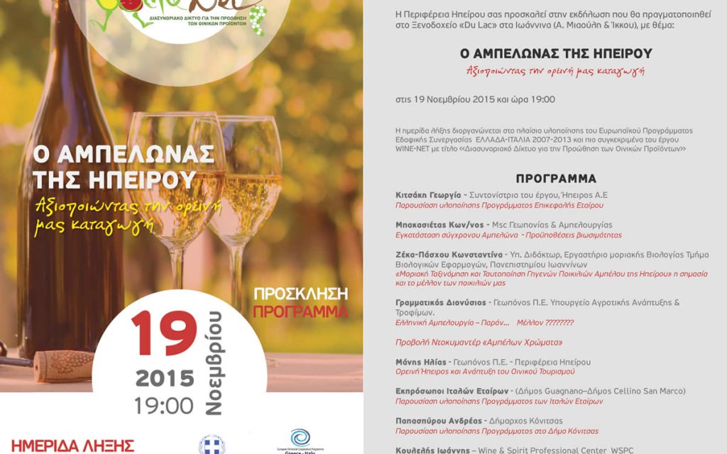 winenet finalC19 11 2015