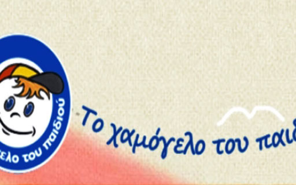 xamogelo paidiou
