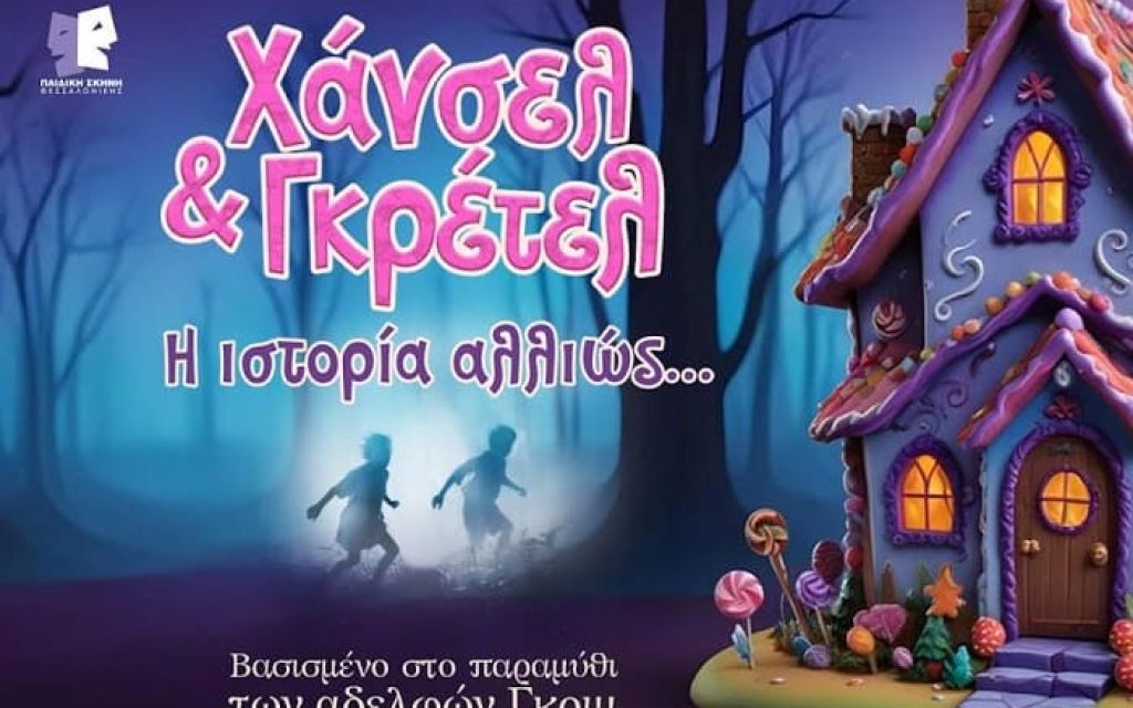 xansel
