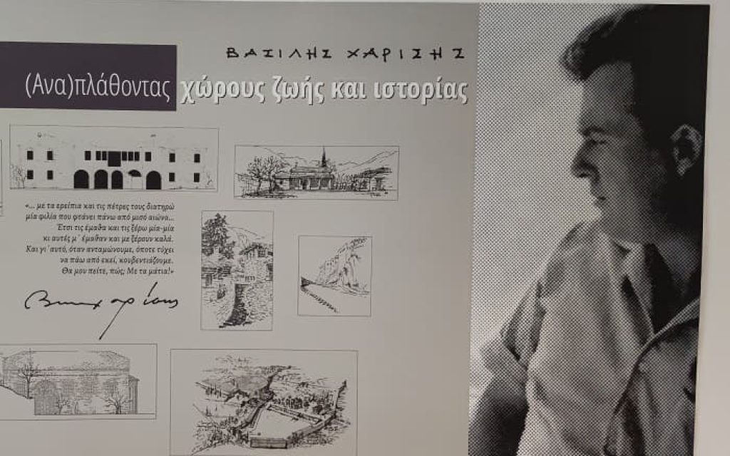 xarisis ektesi