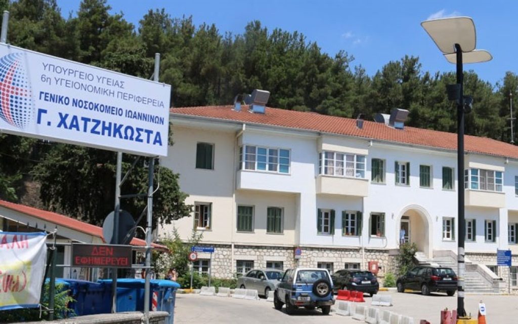 xatzikosta new