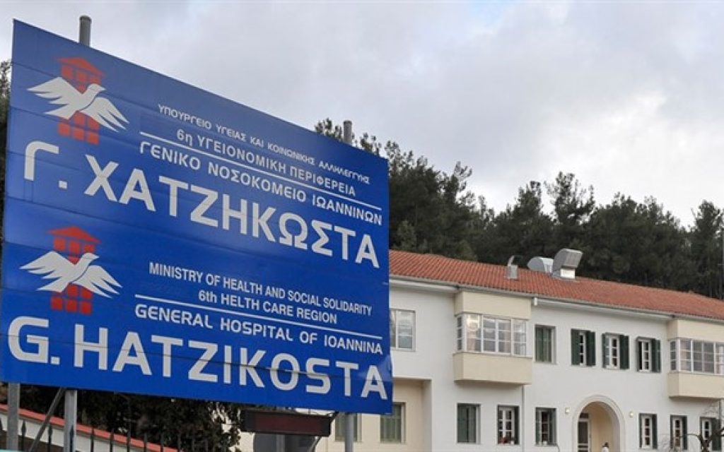 xatzikosta new
