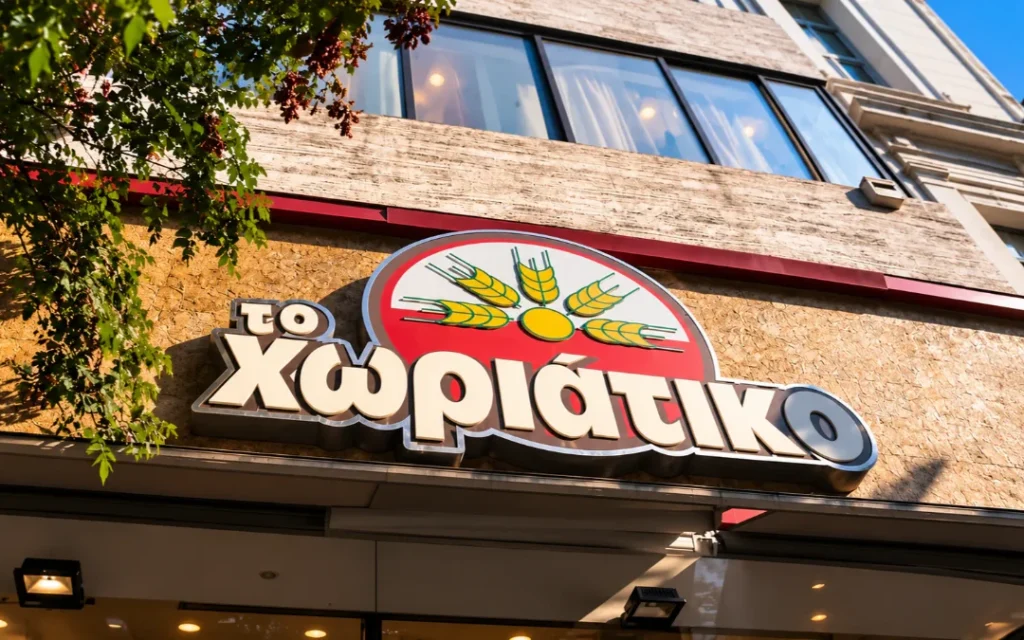 xoriatiko