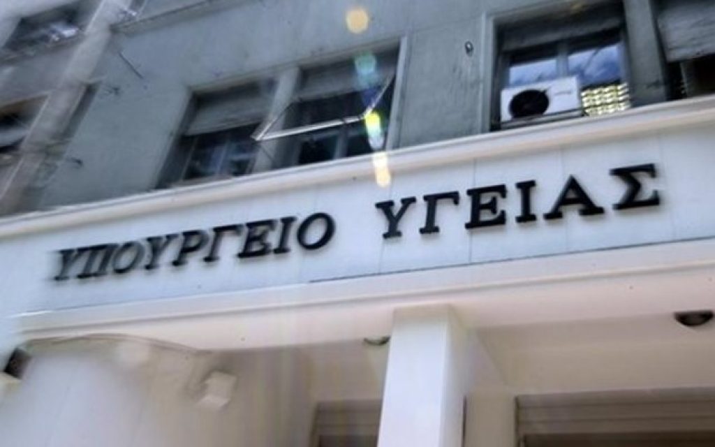 ypo ygeias