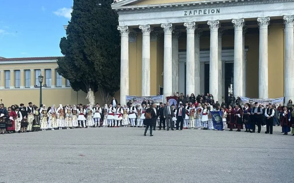 zappeio xoros