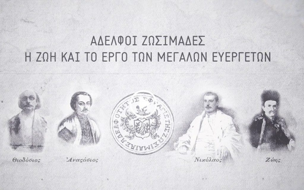 zosimades