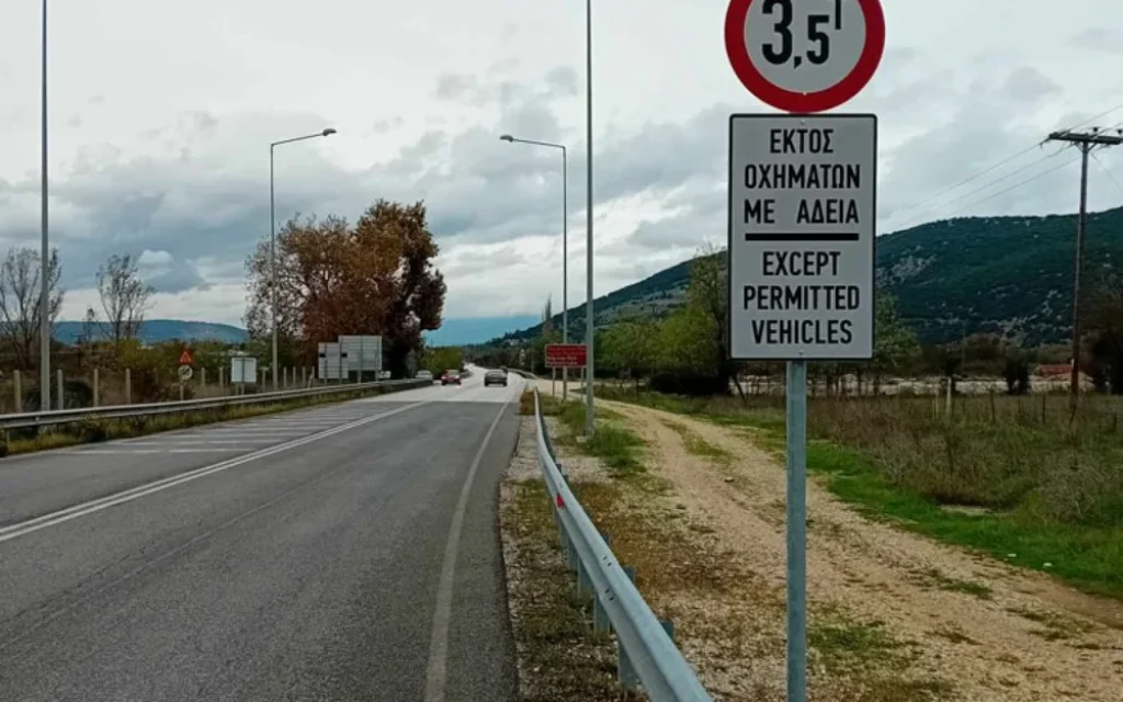 ετνικι