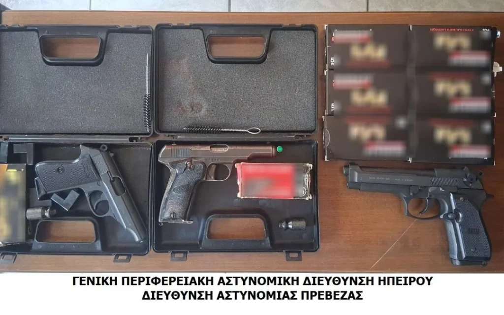 οπλα πρεωεζα